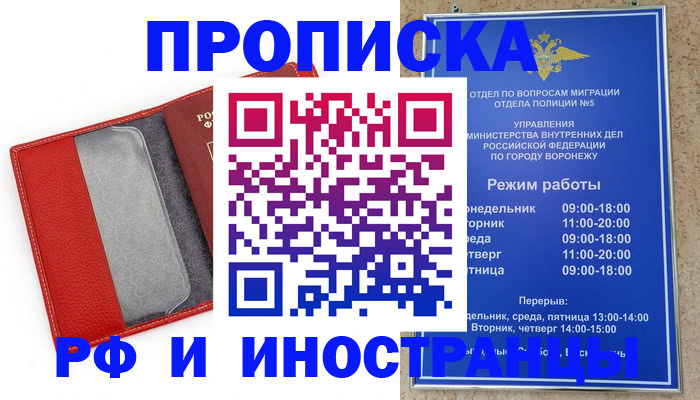 прописка ребенка в Ижевске