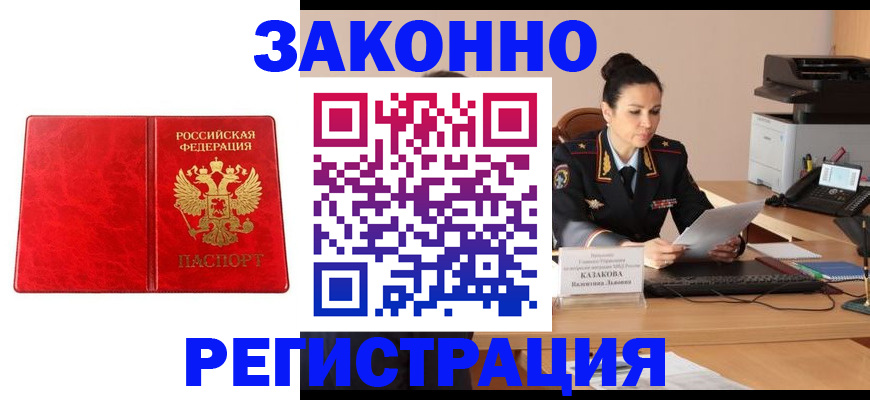 прописка гарантия в Ижевске